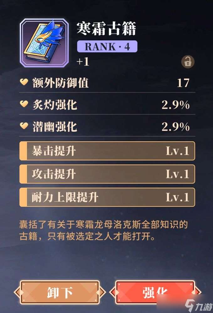 輝燼召喚和養成攻略指南