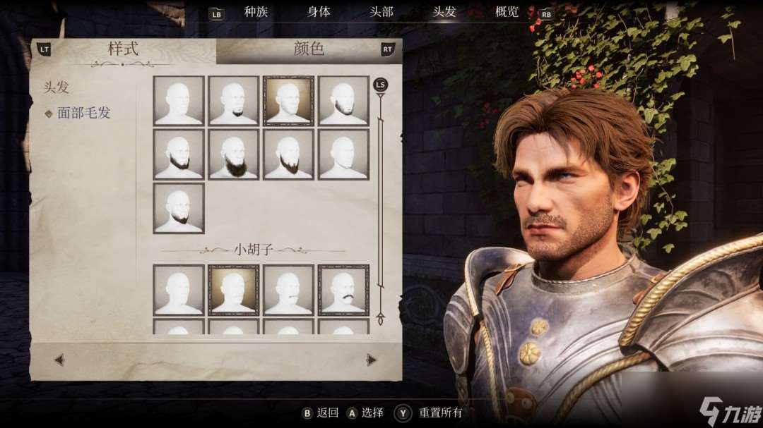 《上古卷轴4：湮灭重制版》帝国男性捏脸分享