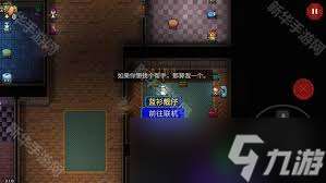 迷城陆区如何实现多人联机