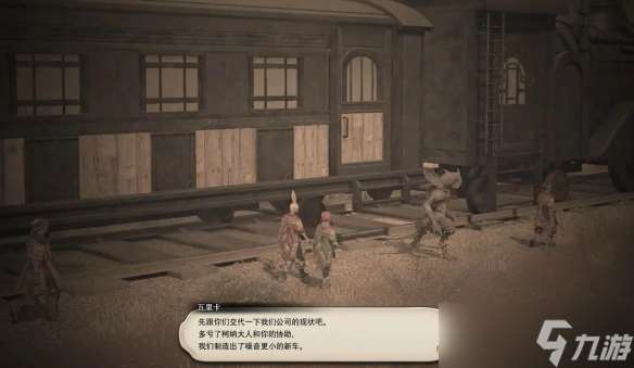 《ff14》尼托维凯的老主顾任务攻略