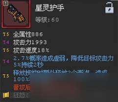 魔法之路无氪低配如何速过关卡60