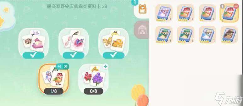 心動小鎮(zhèn)春野迷稱號怎么獲取 系統(tǒng)詳情介紹