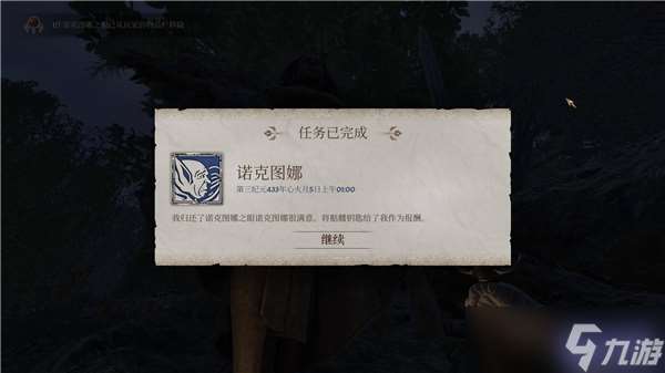 上古卷軸4重制版魔神器萬能鑰匙獲得途徑