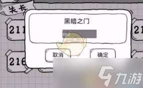 放開茶葉蛋黑暗之門密碼是多少