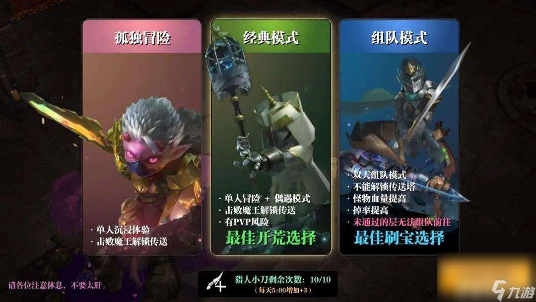 魔淵之刃新手玩家怎么玩 新手玩家入坑指南