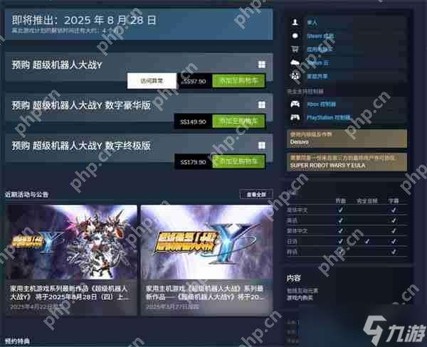 《超級機(jī)器人大戰(zhàn)Y》開啟預(yù)購 Steam國區(qū)標(biāo)準(zhǔn)版298元