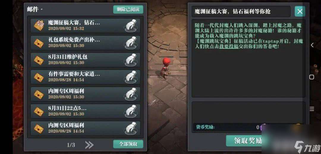 魔淵之刃新手玩家怎么玩 新手玩家入坑指南