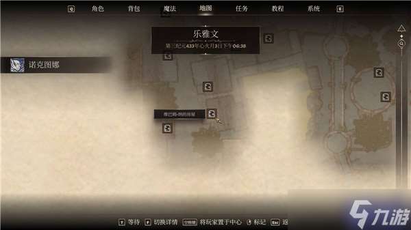 上古卷軸4重制版魔神器萬能鑰匙獲得途徑