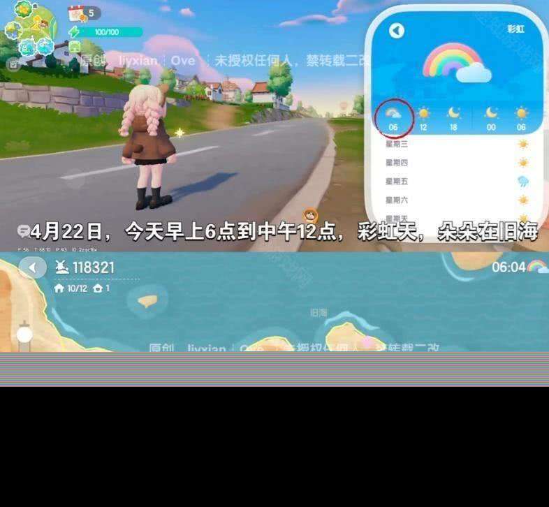 心動小鎮(zhèn)彩虹花束在哪里獲得 游戲任務(wù)詳情