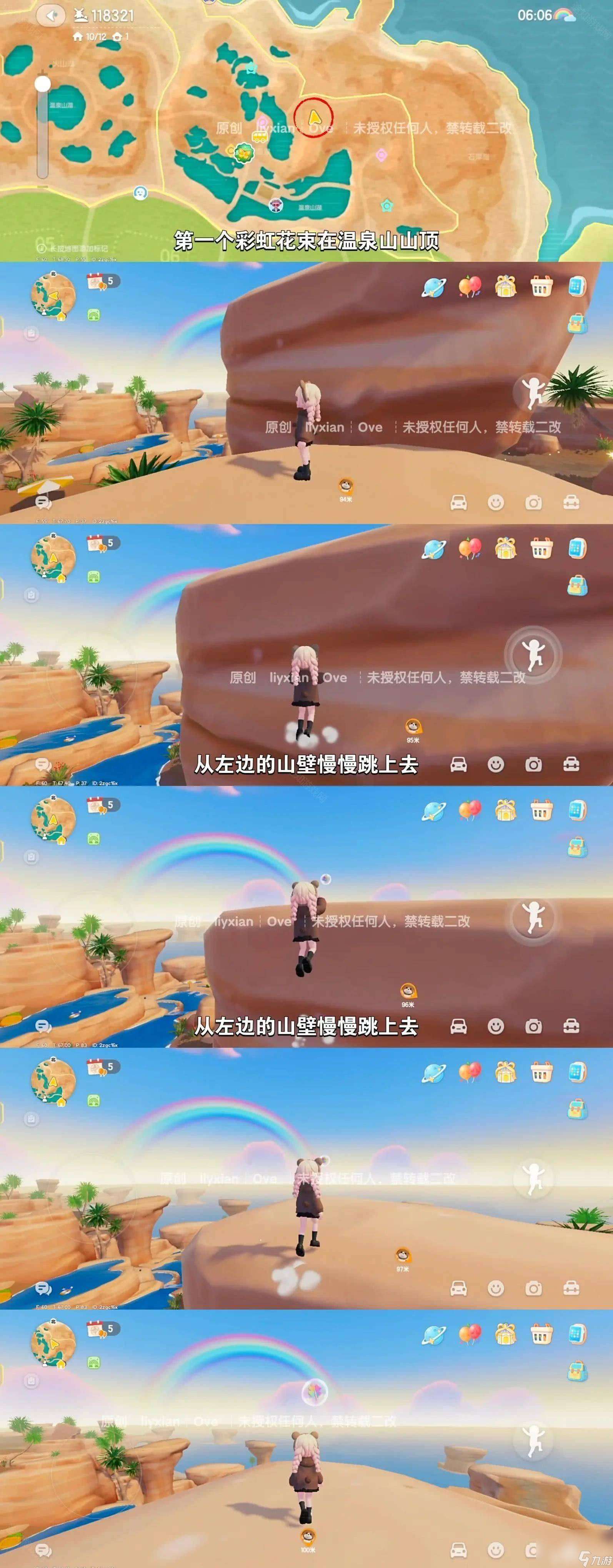 心動小鎮(zhèn)彩虹花束在哪里獲得 游戲任務(wù)詳情
