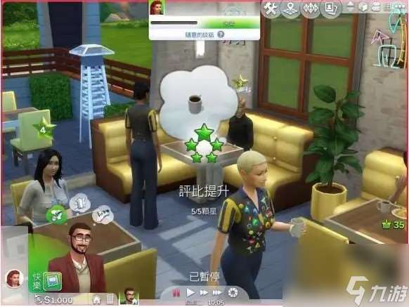 模擬人生4外出用餐如何下載