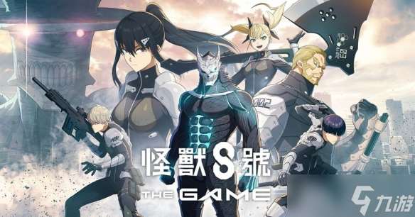 弒巨戰(zhàn)斗型 RPG《怪獸8號 THE GAME》全球事前預(yù)約