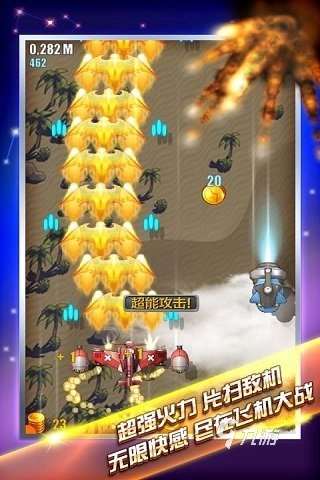 飞行射击单机手游排行分享 2025激情的单机飞行射击游戏推荐