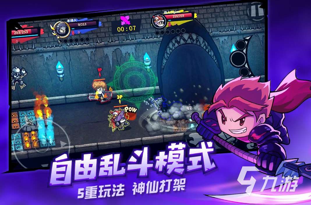 經典的四個人玩的游戲有哪些 2025流行的多人游戲分享