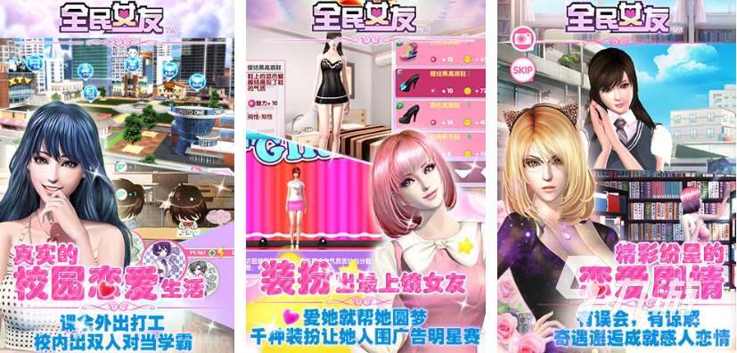 3d女友游戏手游版免费的都有哪些 免费的3d女友游戏推荐2025