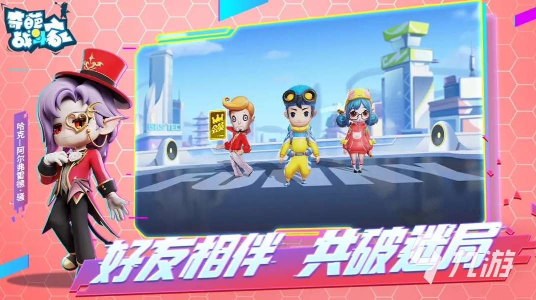 經典的四個人玩的游戲有哪些 2025流行的多人游戲分享
