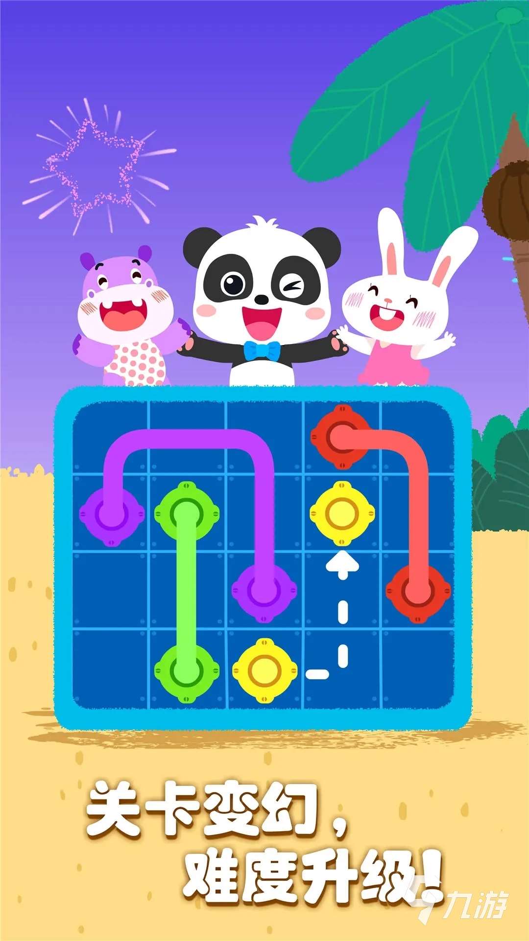 和小孩玩的益智游戏有哪些 2025趣味的儿童益智手游盘点