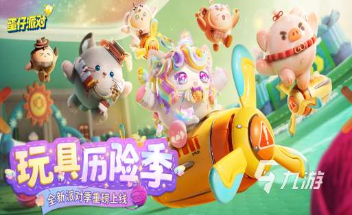 經典的四個人玩的游戲有哪些 2025流行的多人游戲分享