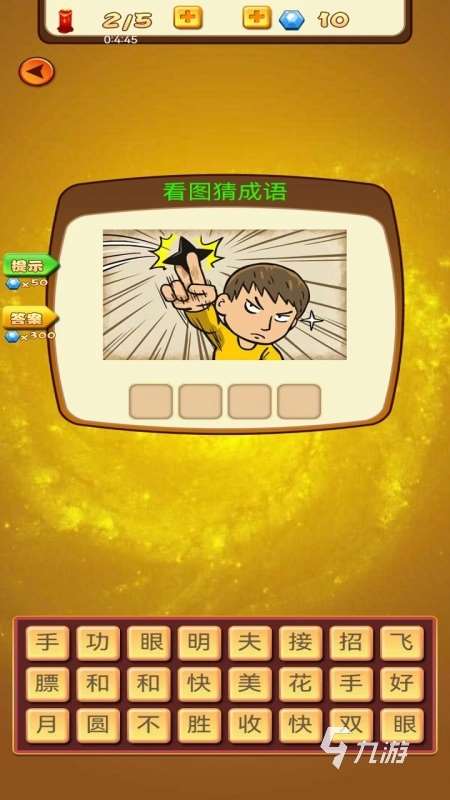 和小孩玩的益智游戏有哪些 2025趣味的儿童益智手游盘点