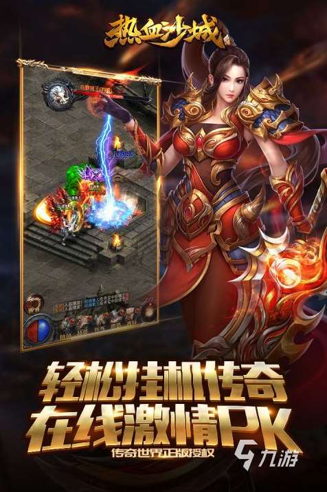 耐玩的手游傳奇掛機有哪幾個 2025必玩的傳奇游戲匯總