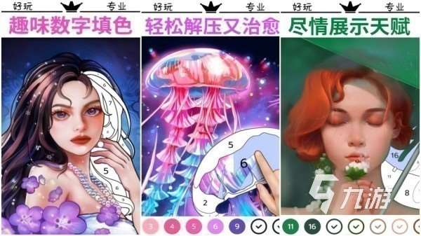 數(shù)字填色游戲大全 2025最好玩的數(shù)字填色手游盤(pán)點(diǎn)