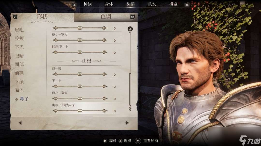 《上古卷轴4:湮灭重制版》帝国男性捏脸分享