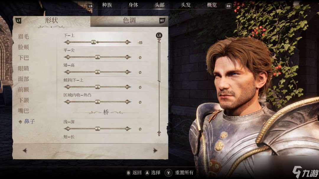 《上古卷轴4:湮灭重制版》帝国男性捏脸分享