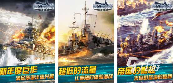 經(jīng)典的二戰(zhàn)模擬海戰(zhàn)游戲有哪幾個(gè)2025熱門的二戰(zhàn)海戰(zhàn)手游分享