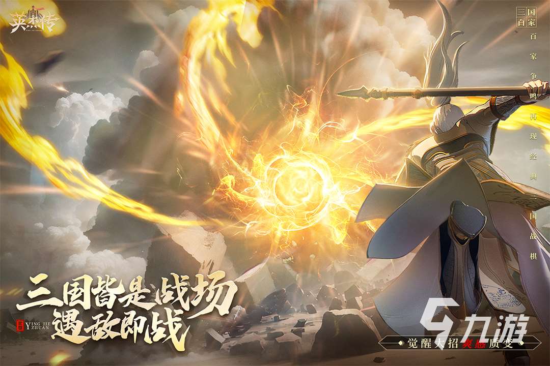 三國(guó)志單機(jī)都有哪些 熱門(mén)的單機(jī)三國(guó)游戲推薦2025