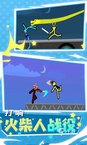 經典的火柴人戰斗游戲雙人盤點 2025耐玩的火柴人戰斗游戲合集