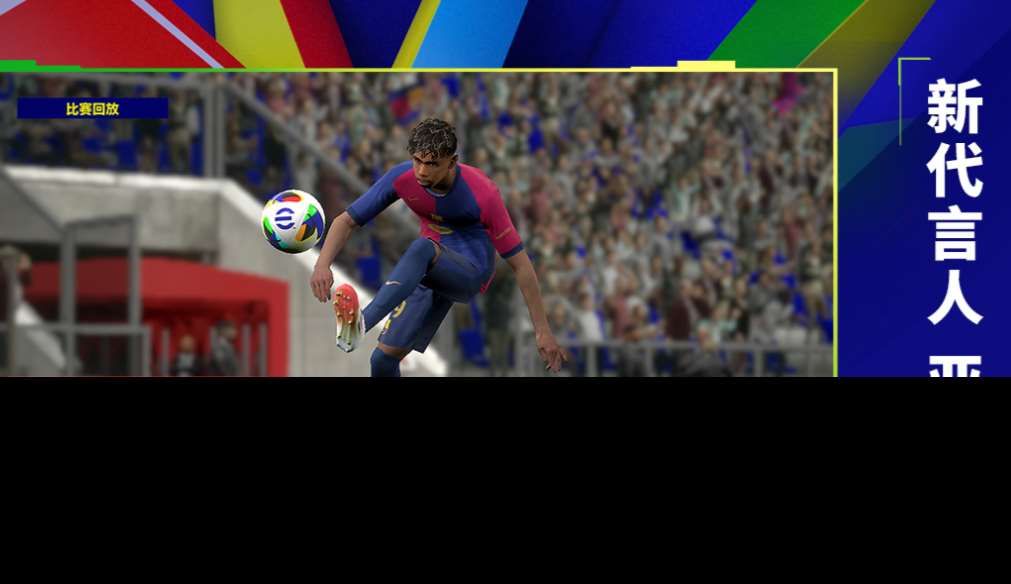 免费的足球游戏排行榜前十名 流行的足球游戏有哪些2025