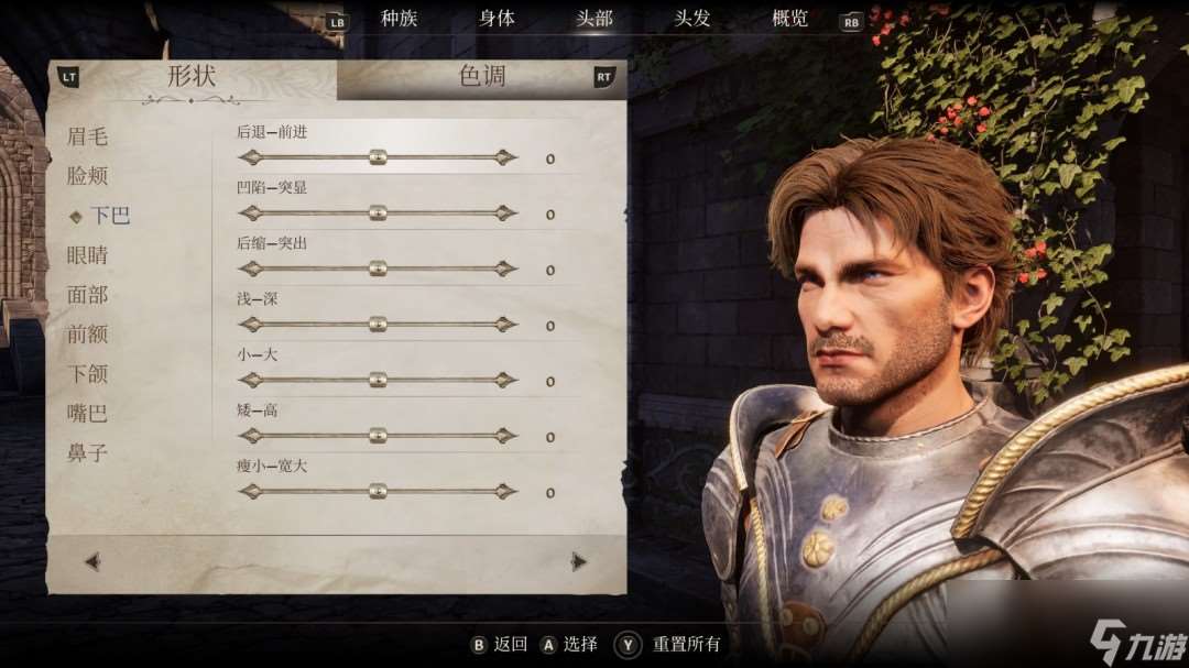 《上古卷轴4:湮灭重制版》帝国男性捏脸分享