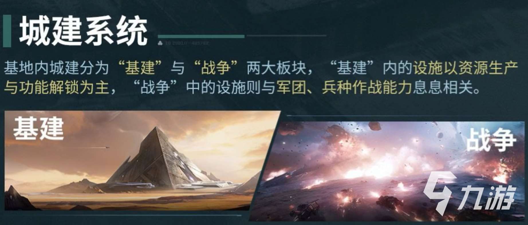 群星紀元下載安裝教程 群星紀元手游怎么下載