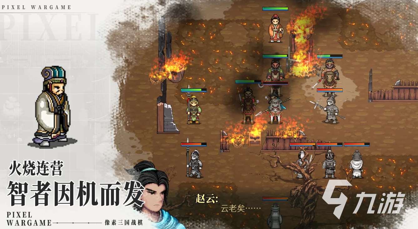 建安外史手机版下载地址分享 建安外史手机版在哪里下载