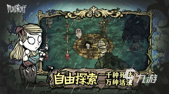 受欢迎的饥饿游戏有哪几个 2025人气较高的饥饿游戏排行榜