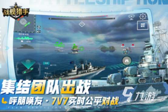 經(jīng)典的二戰(zhàn)模擬海戰(zhàn)游戲有哪幾個(gè)2025熱門的二戰(zhàn)海戰(zhàn)手游分享