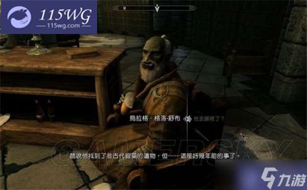 上古卷轴5重制版主线任务攻略流程-上古知识(一)