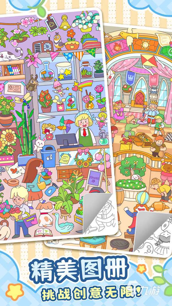 2025适合大人玩的拼图游戏app有哪些 好玩的拼图游戏下载推荐