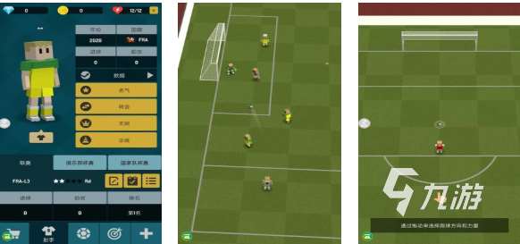 免费的足球游戏排行榜前十名 流行的足球游戏有哪些2025