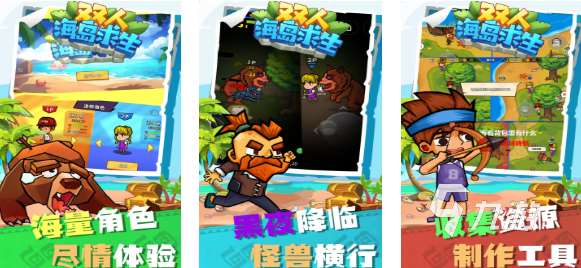 有趣的简单生存游戏手机版下载 好玩的生存游戏合集2025