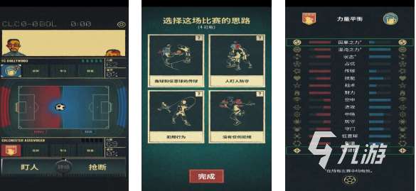 免费的足球游戏排行榜前十名 流行的足球游戏有哪些2025