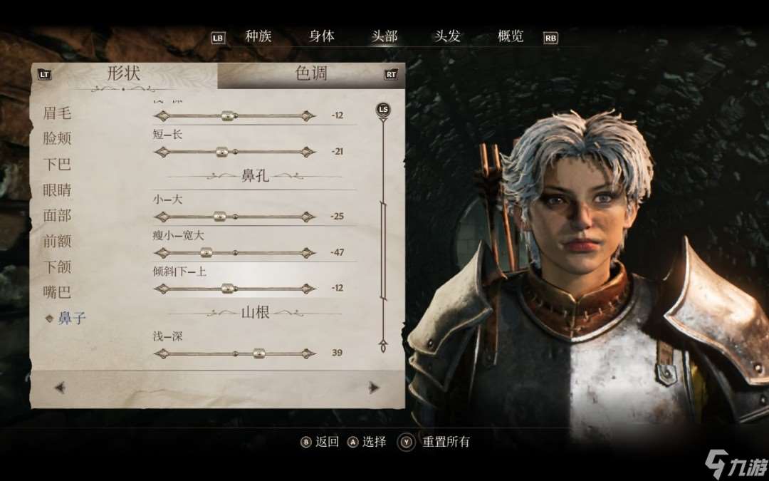 《上古卷轴4：湮灭重制版》英姿飒爽姐姐捏脸分享