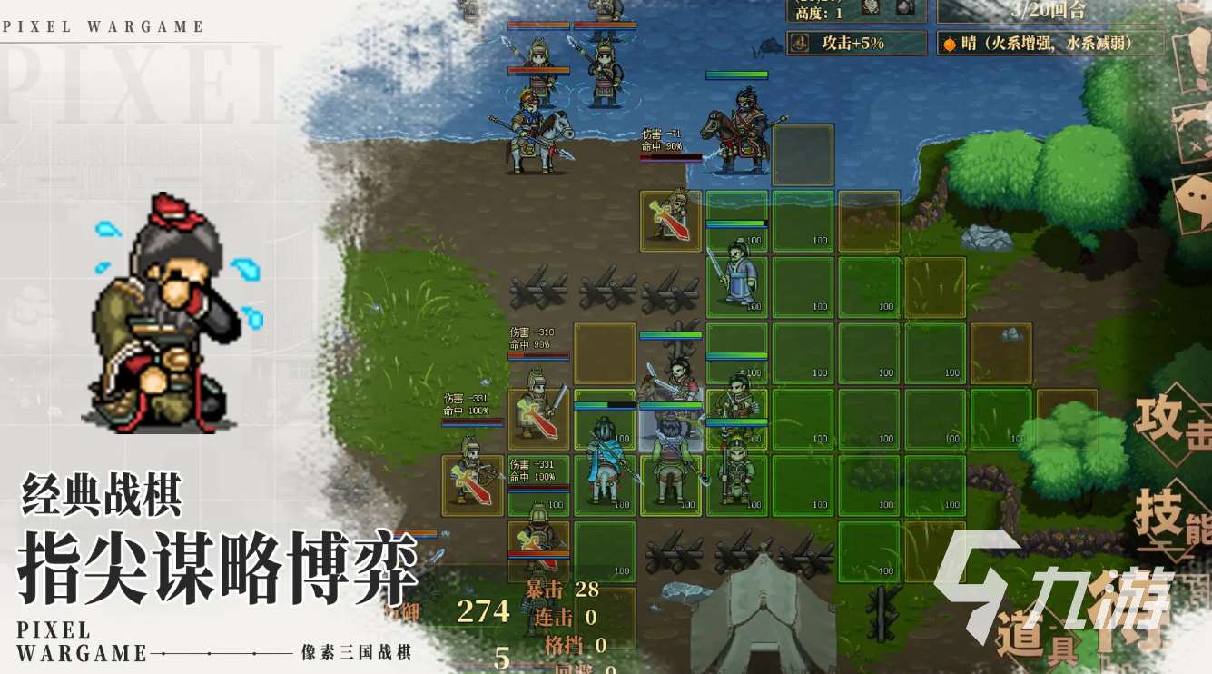 建安外史手机版下载地址分享 建安外史手机版在哪里下载