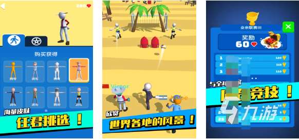 免费的足球游戏排行榜前十名 流行的足球游戏有哪些2025