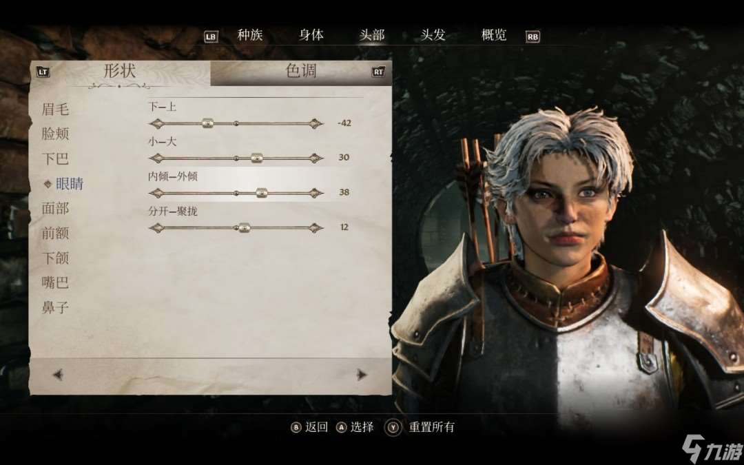 《上古卷轴4：湮灭重制版》英姿飒爽姐姐捏脸分享