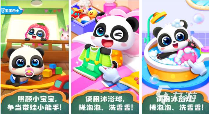 好玩的兒童居家游戲下載推薦 流行的兒童向游戲前五2025