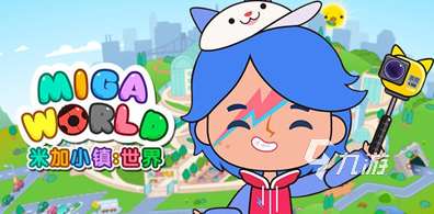 合适小朋友玩的游戏有哪些 2025人气较高的儿童游戏汇总