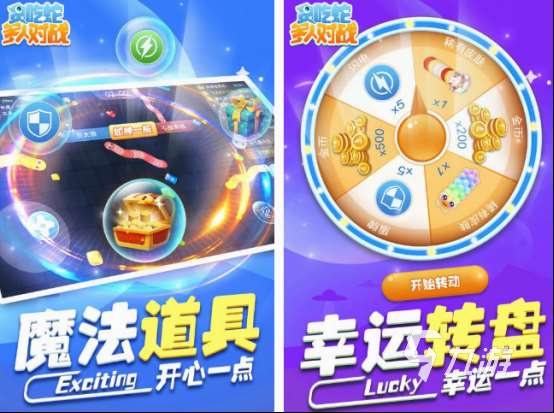 儿童人多的游戏有哪些 2025有趣的儿童多人游戏合集