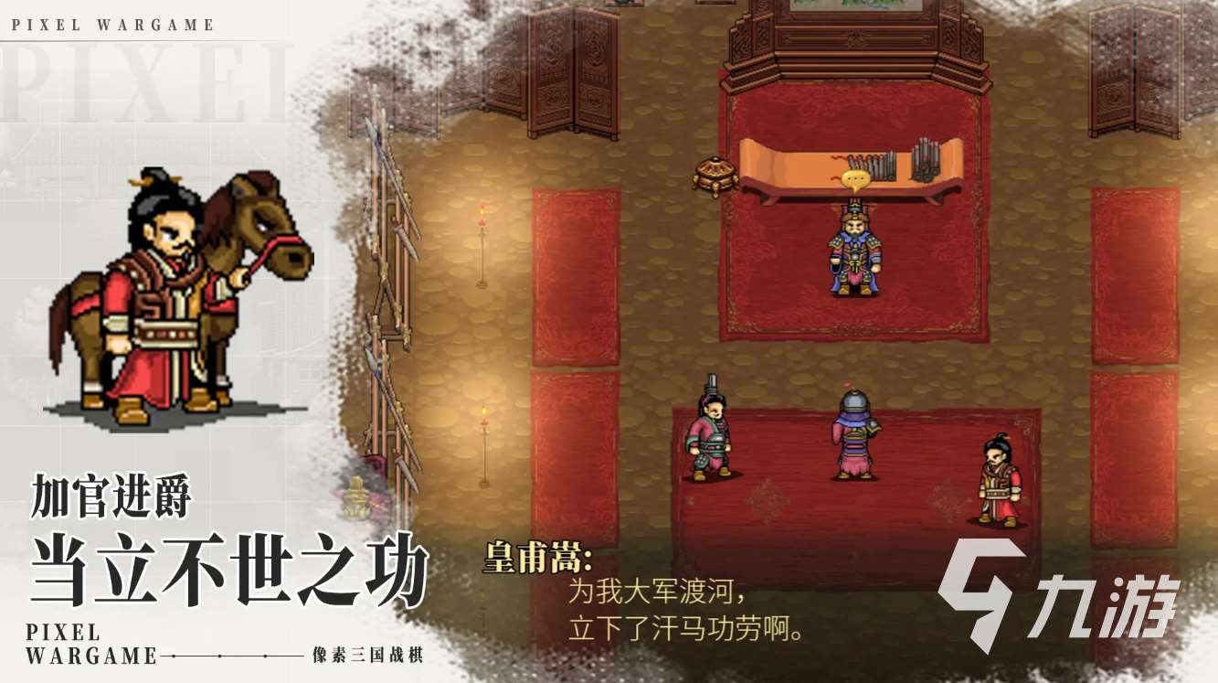 建安外史手机版下载地址分享 建安外史手机版在哪里下载