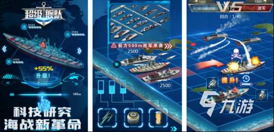 經(jīng)典的二戰(zhàn)模擬海戰(zhàn)游戲有哪幾個(gè)2025熱門的二戰(zhàn)海戰(zhàn)手游分享